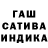 ГАШ убойный Alexandr Baranovsky