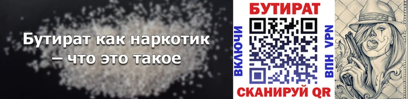 Купить закладки Пустошка БУТИРАТ оксибутират