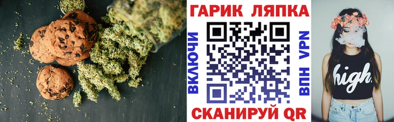 Печенье с ТГК конопля  Купить  Пустошка 
