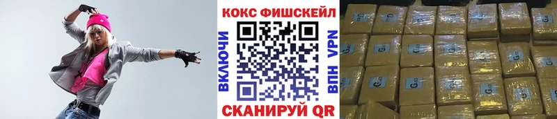 КОКАИН Fish Scale Купить где Пустошка