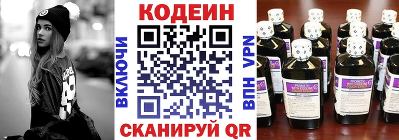 Купить Пустошка Кодеин Purple Drank