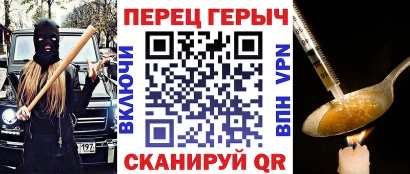 ГЕРОИН хмурый  Купить где  Пустошка 