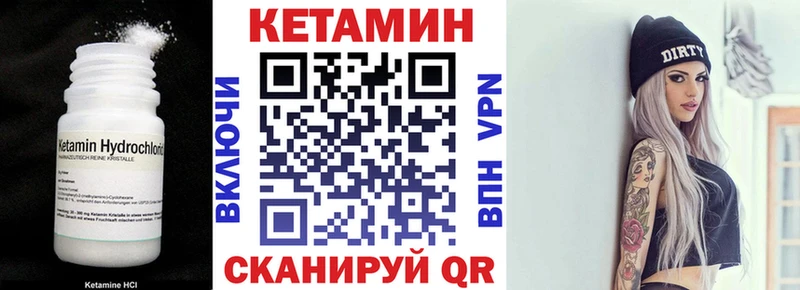 КЕТАМИН VHQ  Купить закладки  Пустошка 