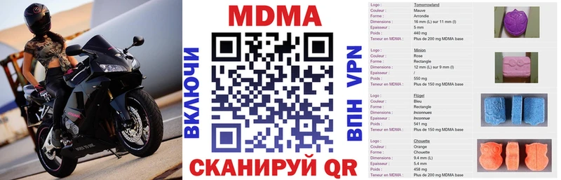 Купить закладки  Пустошка  MDMA Molly 