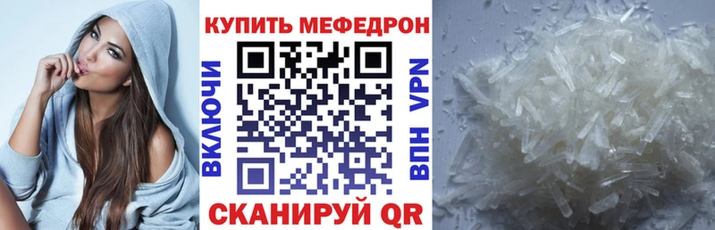 Меф мяу мяу  Пустошка