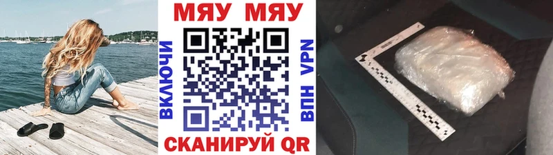МЕФ кристаллы  Купить закладки  Пустошка 
