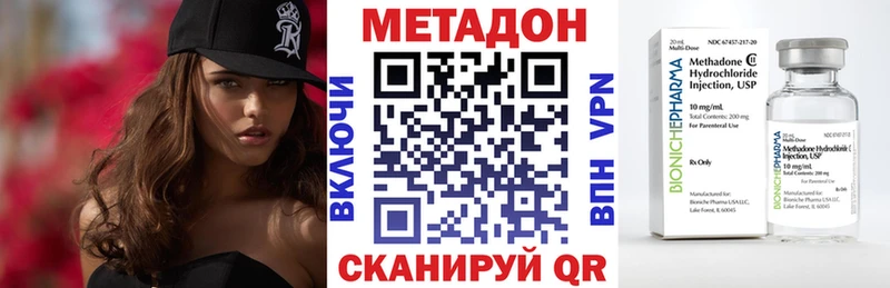 Метадон белоснежный  Купить  Пустошка 