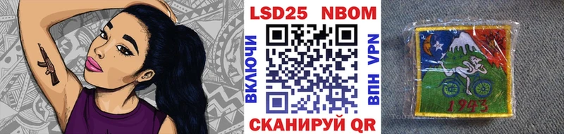 Марки 25I-NBOMe 1,8мг  Купить  Пустошка 